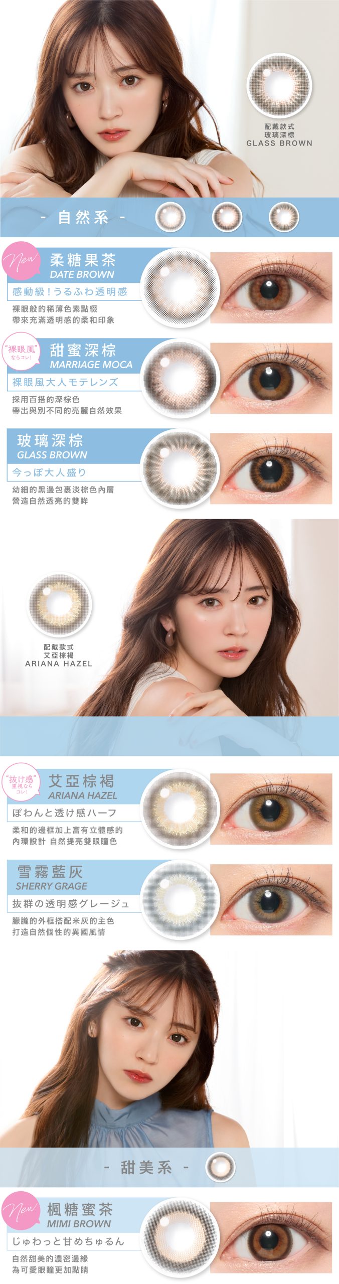 Candymagic BLB 魔幻糖果 抗藍光 彩色月拋隱形眼鏡 1片裝 柔糖果茶 Date Brown - 中天眼鏡